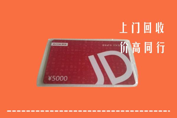 宽城区回收京东卡