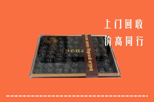 宽城区回收礼盒海参