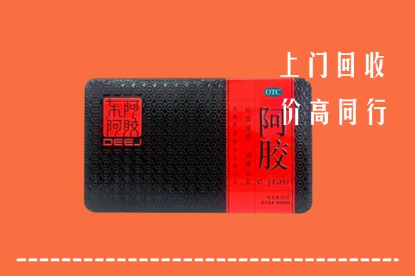 宽城区回收阿胶